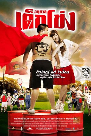 The Kindergarten's poster