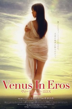 Venus in Eros's poster
