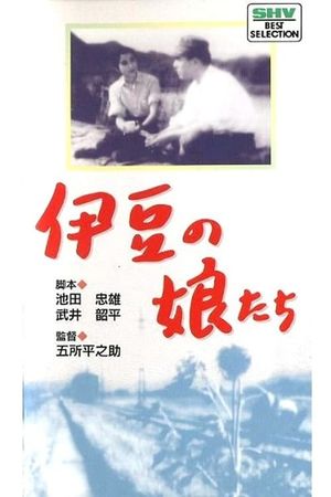 Izu no musumetachi's poster image
