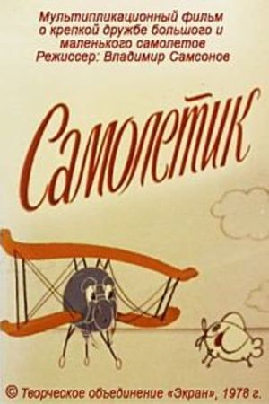 Little Airplane's poster