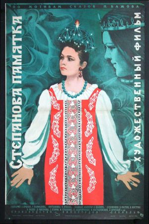 Stepanova pamyatka's poster