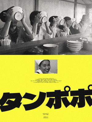 Tampopo's poster