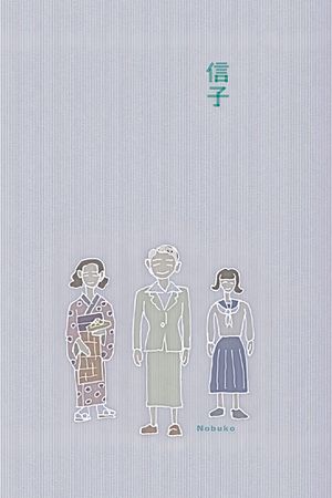 Nobuko's poster
