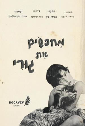 Finding Guri's poster