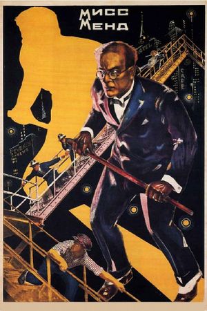 The Adventures of the Three Reporters's poster