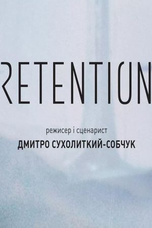 Retention's poster