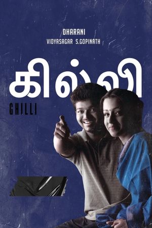 Ghilli's poster