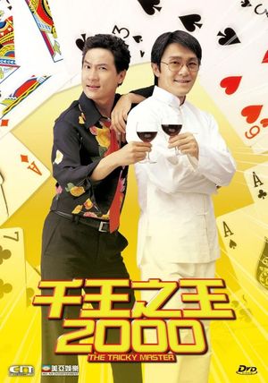 The Tricky Master's poster