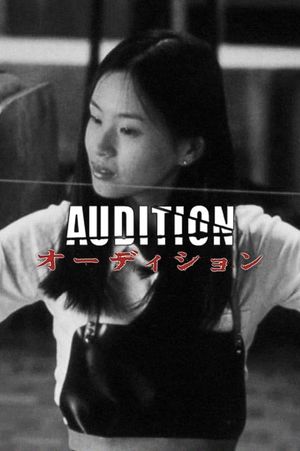 Audition's poster