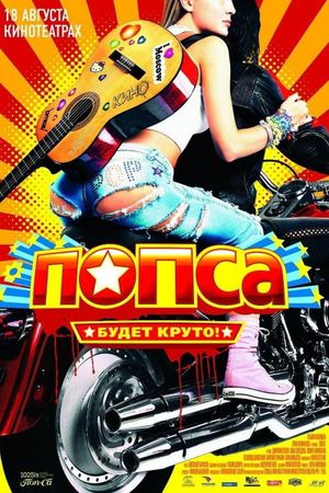 Popsa's poster