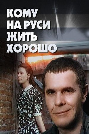 Komu na Rusi zhit...'s poster