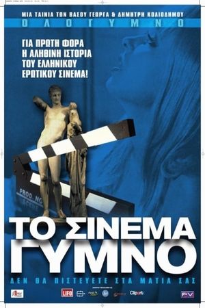 Naked Cinema's poster