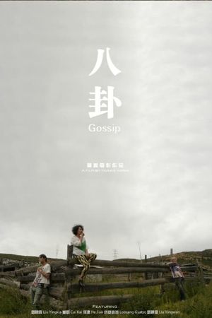 Gossip's poster