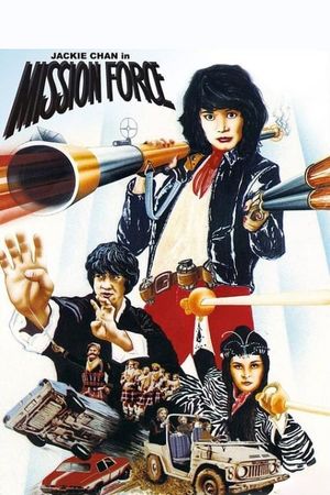Fantasy Mission Force's poster