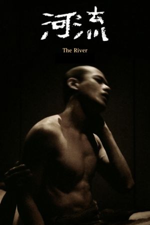 The River's poster
