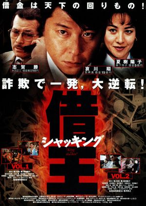 King of Sha-kin's poster