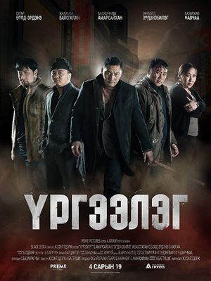 Trapped Abroad's poster