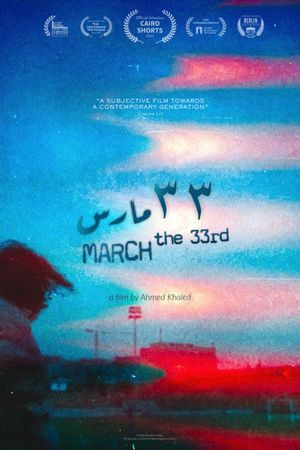 March the 33rd's poster