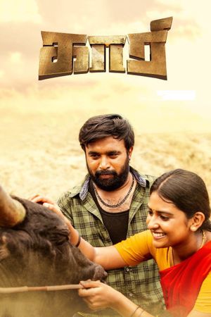 Untitled Sasikumar Film's poster