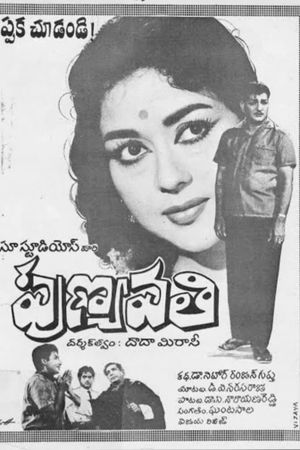 Punyavathi's poster