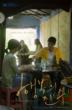Recipe for Happiness's poster
