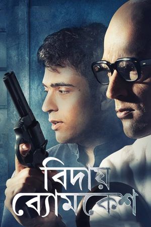 Bidai Byomkesh's poster