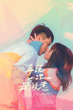 Say Yes Again's poster