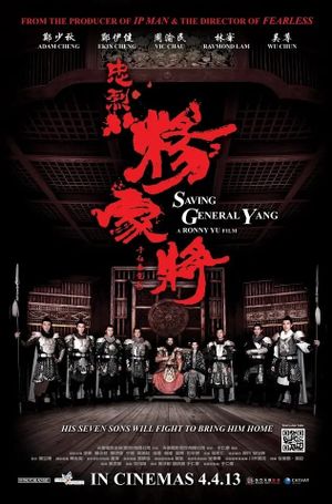 Saving General Yang's poster