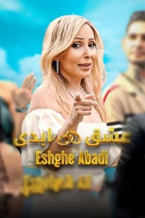 Love Forever's poster