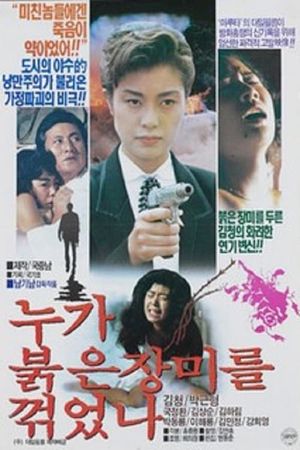 Who Broke the Rose's Stem?'s poster
