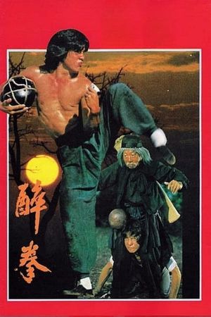 Drunken Master's poster