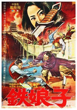Lady with a Sword's poster