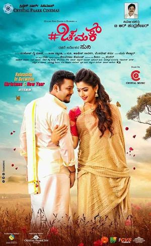 Chamak's poster