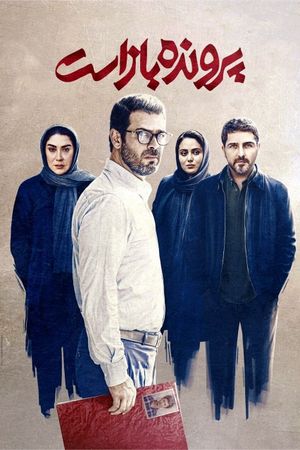 The Case Is Open's poster