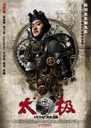 Tai Chi Zero's poster