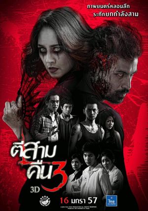 3 A.M. 3D: Part 2's poster