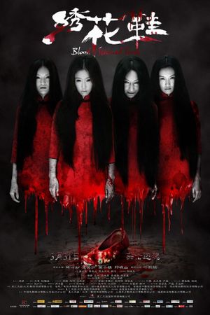 Blood Stained Shoes's poster