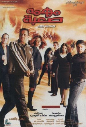 A Difficult Mission's poster