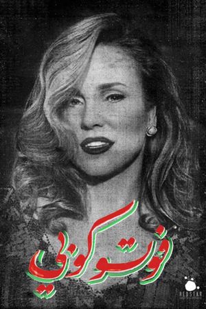 Photocopy's poster