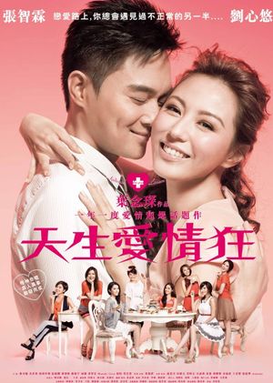 Natural Born Lovers's poster image