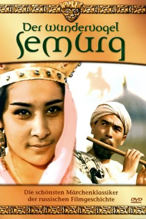 Semurg's poster