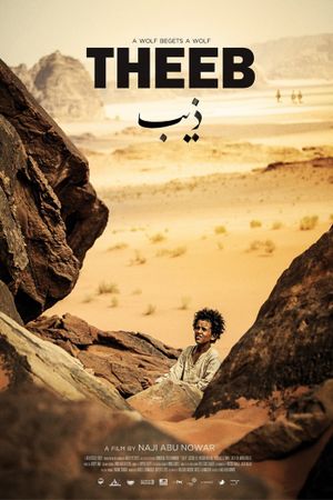 Theeb's poster