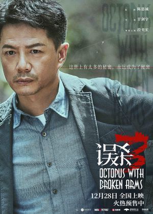 Octopus with Broken Arms's poster