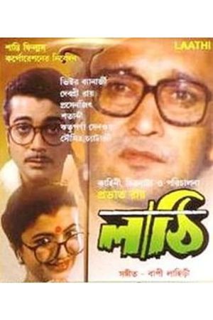 Lathi's poster