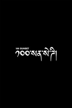 100 Sunset's poster