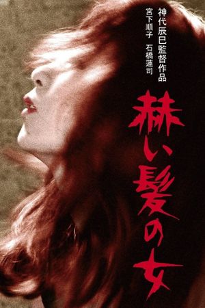 The Woman with Red Hair's poster