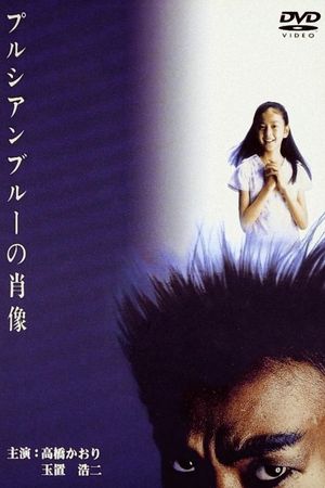 Portrait in Prussian Blue's poster