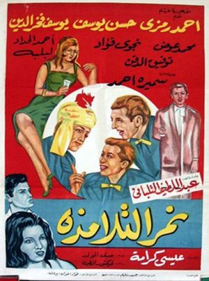Student Follies's poster