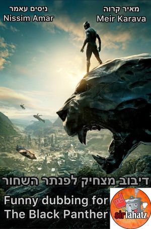 Funny dubbing for The Black Panther's poster