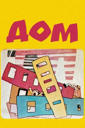 Home's poster